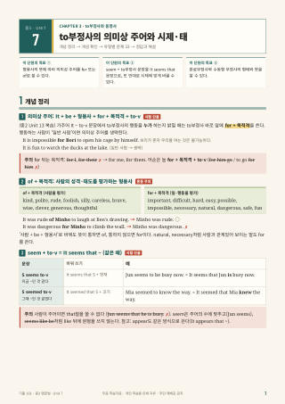 개념 정리 미리보기