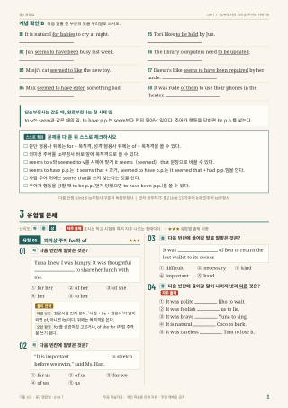 유형별 문제 미리보기