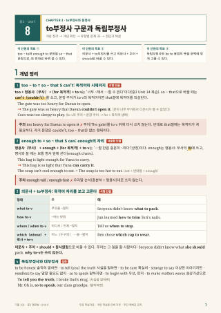 개념 정리 미리보기
