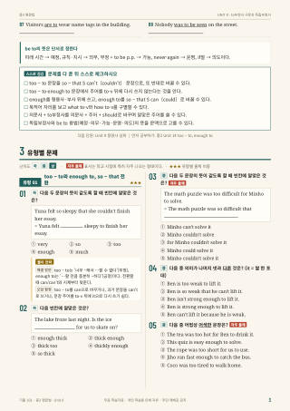유형별 문제 미리보기