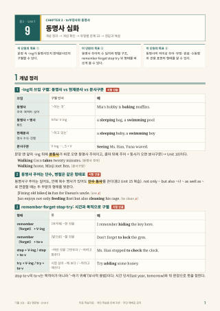 개념 정리 미리보기