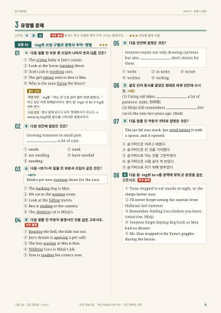 유형별 문제 미리보기