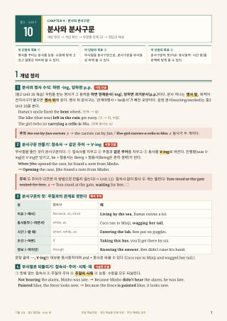 개념 정리 미리보기