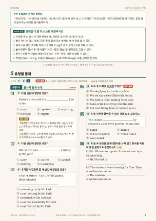 유형별 문제 미리보기