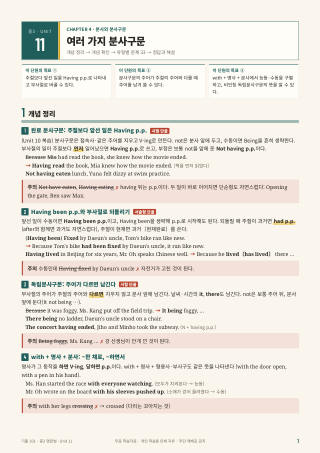 개념 정리 미리보기