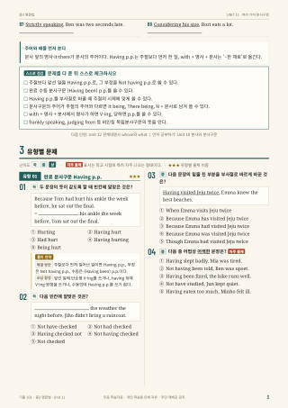 유형별 문제 미리보기