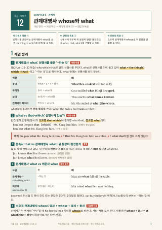 개념 정리 미리보기