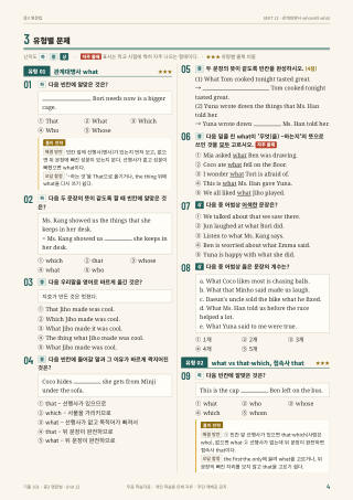 유형별 문제 미리보기