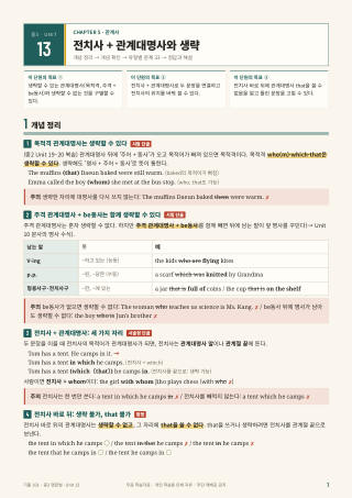 개념 정리 미리보기