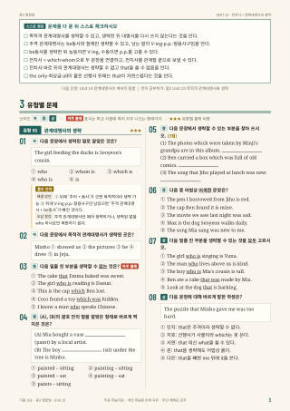 유형별 문제 미리보기