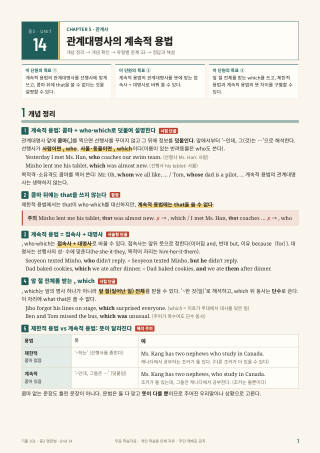 개념 정리 미리보기
