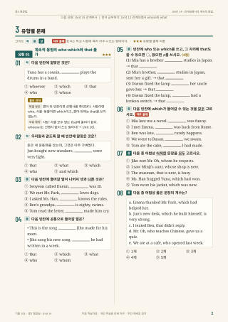 유형별 문제 미리보기