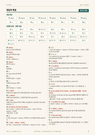 정답과 해설 미리보기