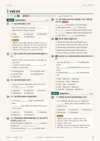 유형별 문제 미리보기