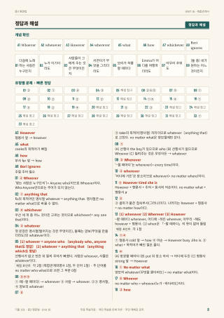 정답과 해설 미리보기