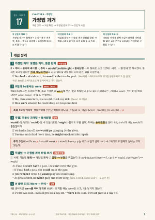 개념 정리 미리보기