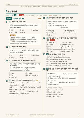 유형별 문제 미리보기