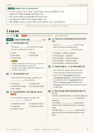 유형별 문제 미리보기