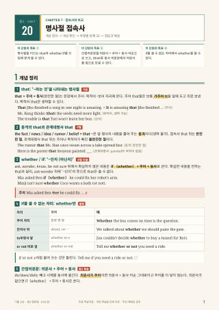 개념 정리 미리보기