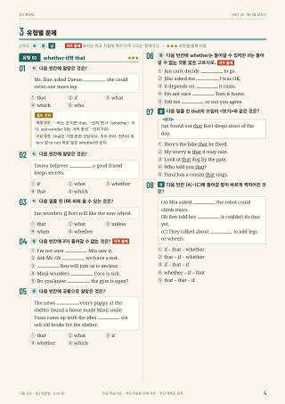 유형별 문제 미리보기
