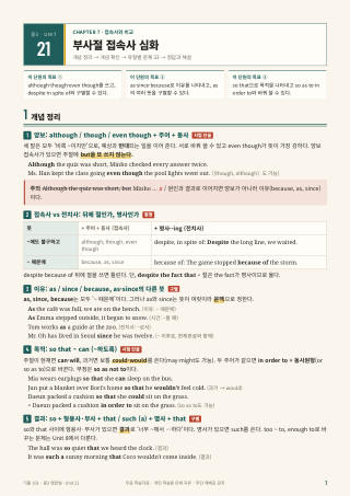 개념 정리 미리보기