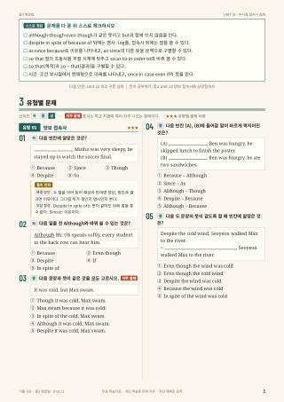유형별 문제 미리보기