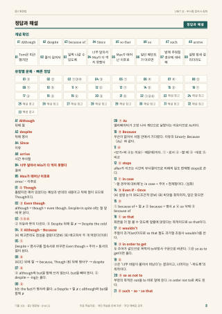 정답과 해설 미리보기