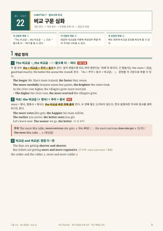 개념 정리 미리보기