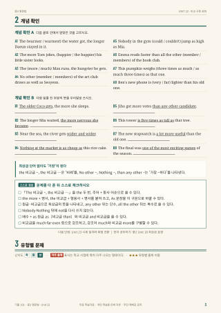 유형별 문제 미리보기