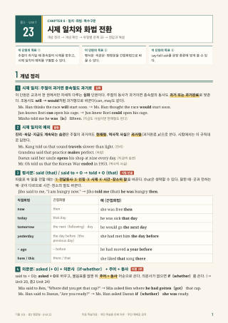개념 정리 미리보기