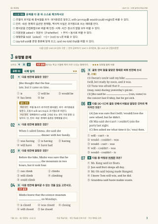 유형별 문제 미리보기