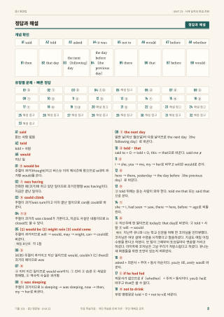 정답과 해설 미리보기