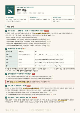 개념 정리 미리보기