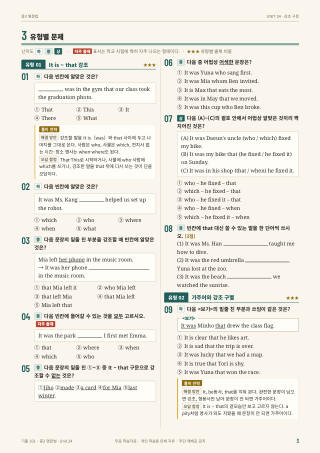 유형별 문제 미리보기