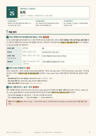 개념 정리 미리보기