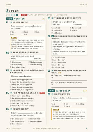 유형별 문제 미리보기