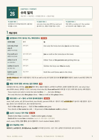 개념 정리 미리보기