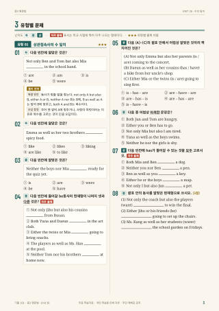 유형별 문제 미리보기