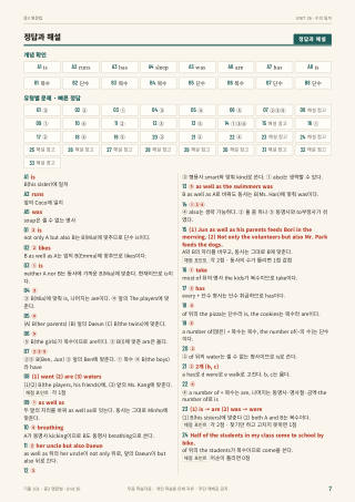 정답과 해설 미리보기