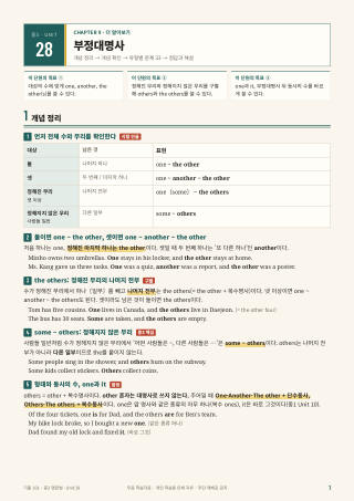 개념 정리 미리보기
