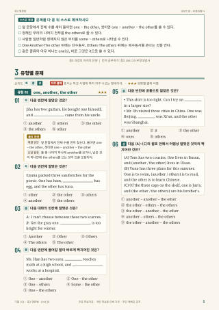 유형별 문제 미리보기