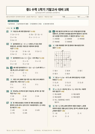 문제 미리보기