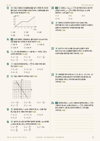문제 미리보기