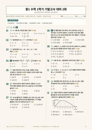 문제 미리보기
