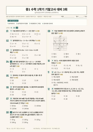 문제 미리보기