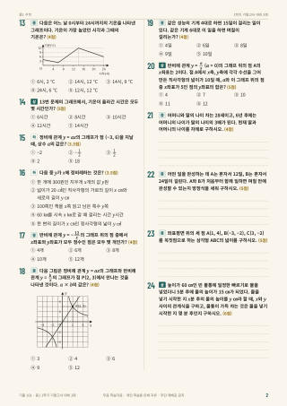 문제 미리보기