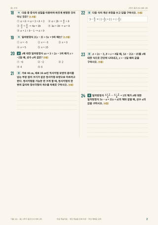 문제 미리보기