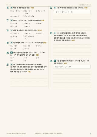 문제 미리보기