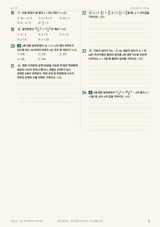 문제 미리보기