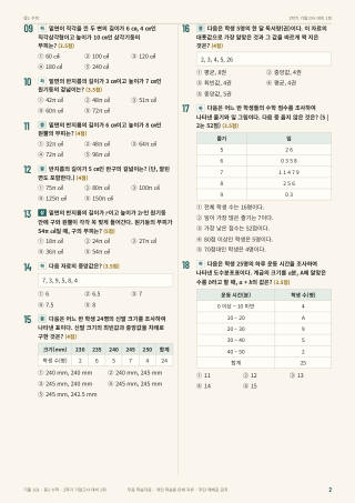 문제 미리보기